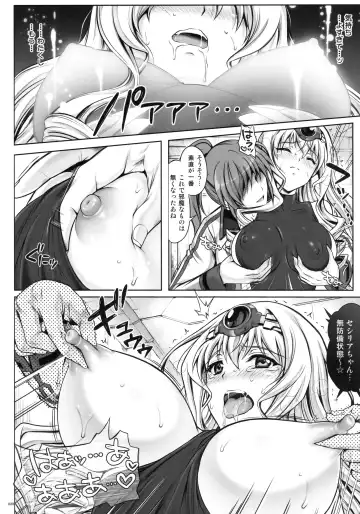 [Izumi - Reizei] 1005YORO Cyclone no Soushuuhen Fhentai - Page 22