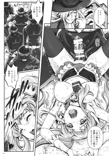 [Izumi - Reizei] 1005YORO Cyclone no Soushuuhen Fhentai - Page 70