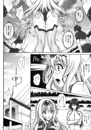 [Izumi - Reizei] 1005YORO Cyclone no Soushuuhen Fhentai - Page 8