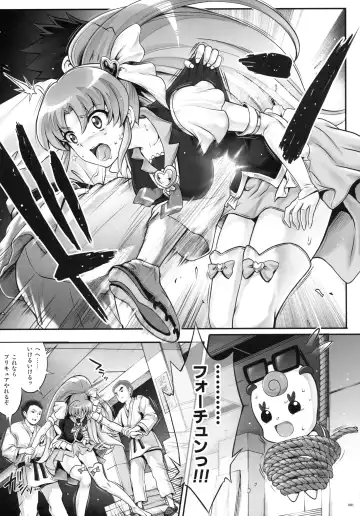 [Izumi - Reizei] 1005YORO Cyclone no Soushuuhen Fhentai - Page 82