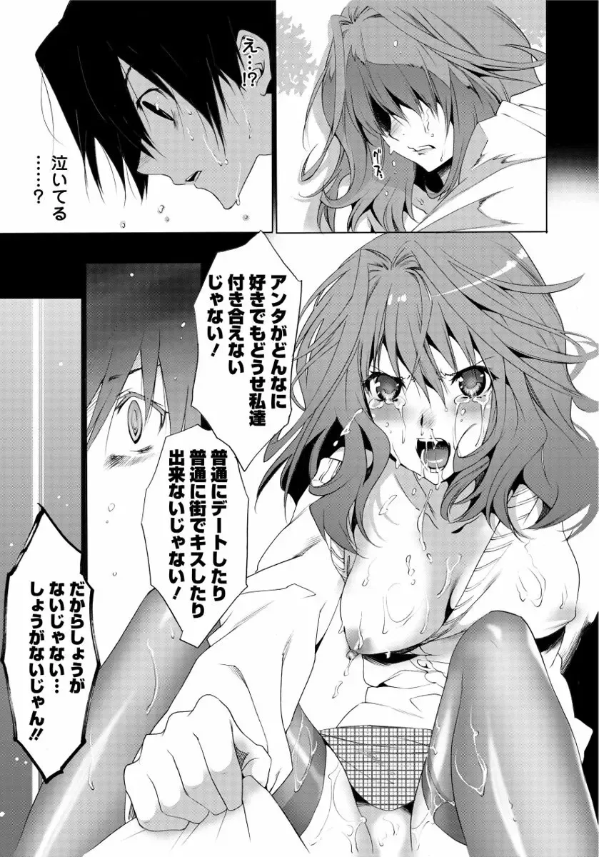 [Mizukami Ranmaru] Sarakedashi Onnanoko Fhentai - Page 109
