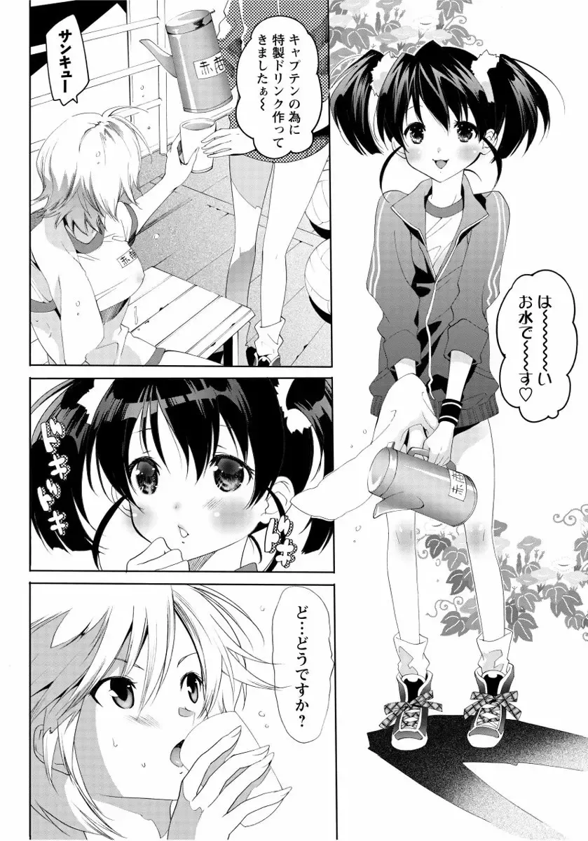 [Mizukami Ranmaru] Sarakedashi Onnanoko Fhentai - Page 114