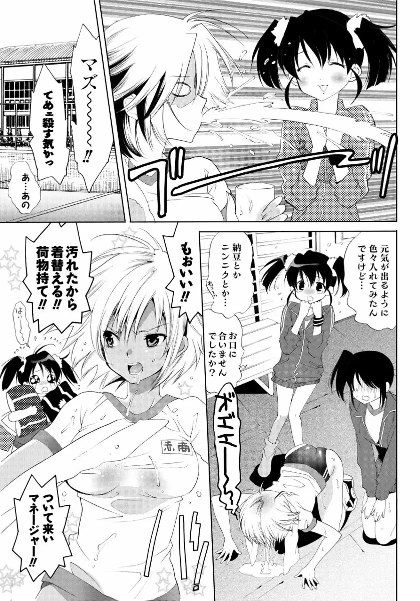 [Mizukami Ranmaru] Sarakedashi Onnanoko Fhentai - Page 115