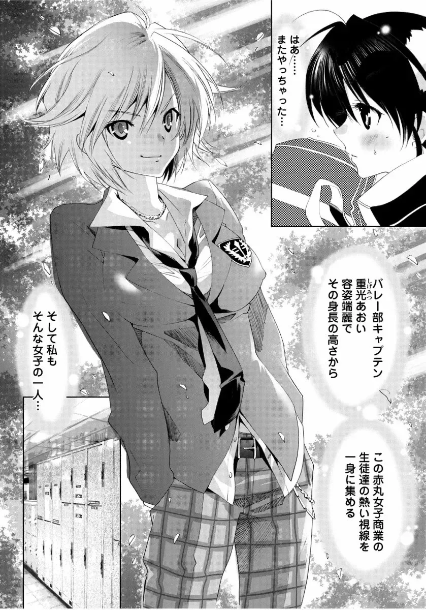 [Mizukami Ranmaru] Sarakedashi Onnanoko Fhentai - Page 116