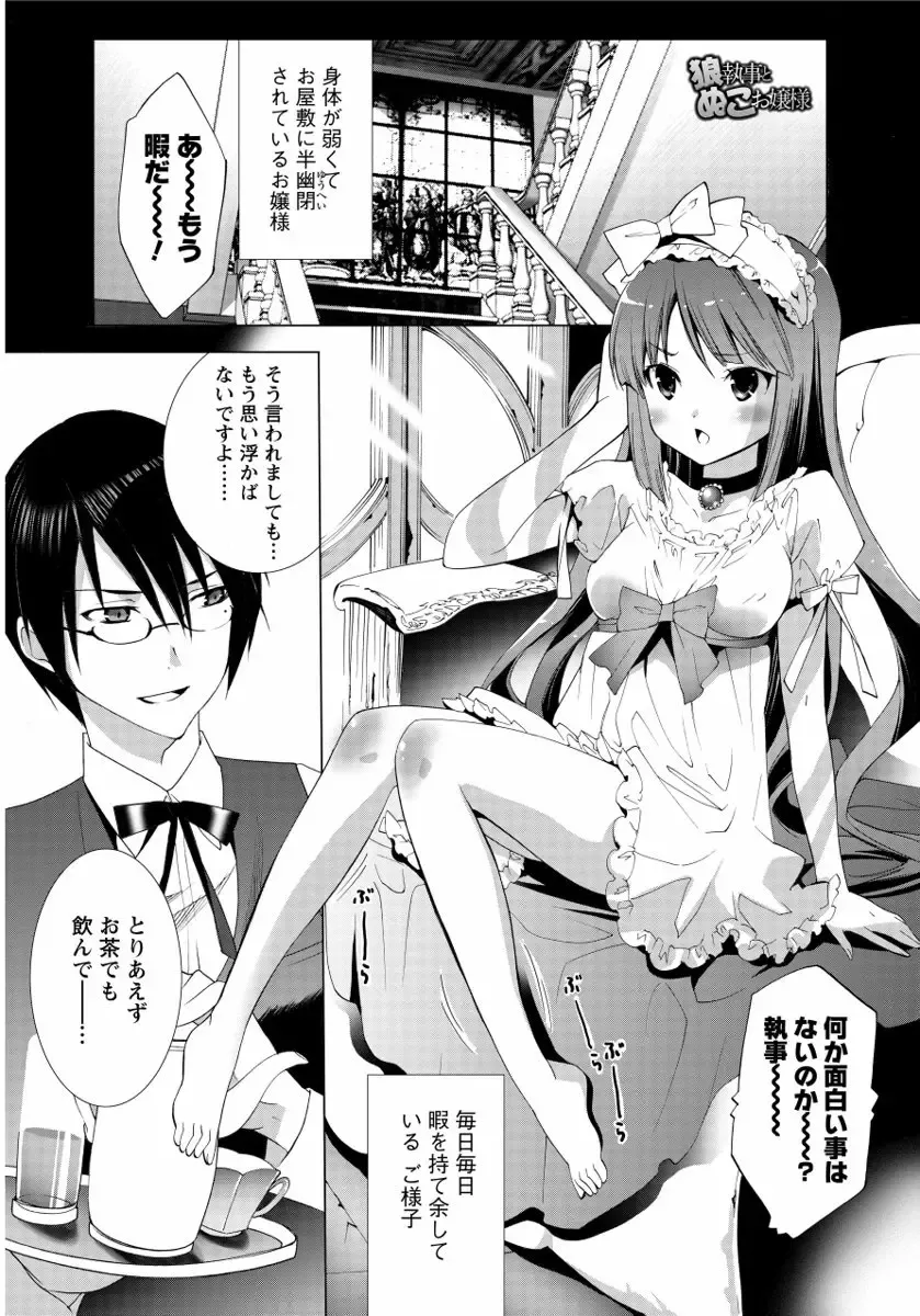 [Mizukami Ranmaru] Sarakedashi Onnanoko Fhentai - Page 133