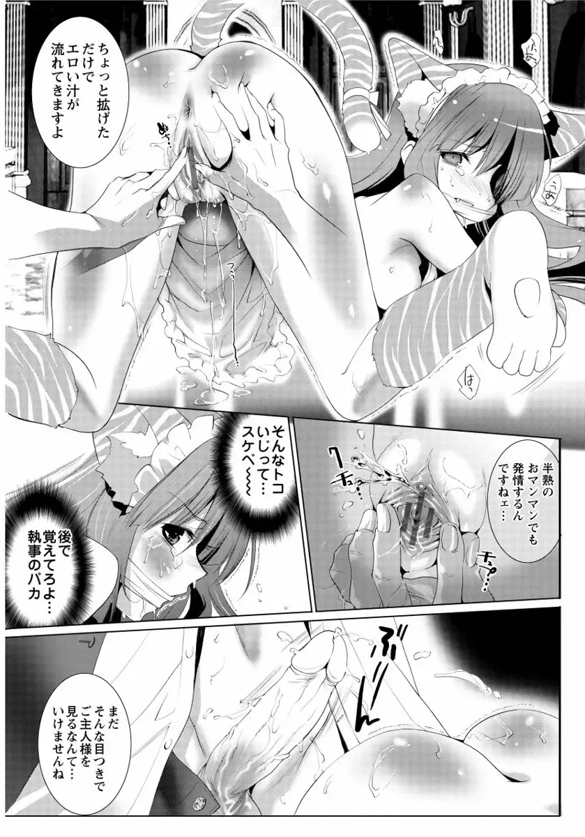 [Mizukami Ranmaru] Sarakedashi Onnanoko Fhentai - Page 141