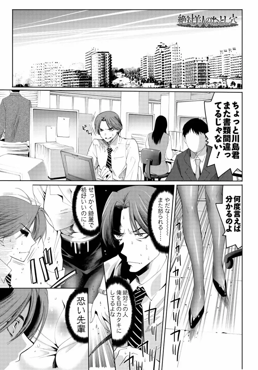 [Mizukami Ranmaru] Sarakedashi Onnanoko Fhentai - Page 15