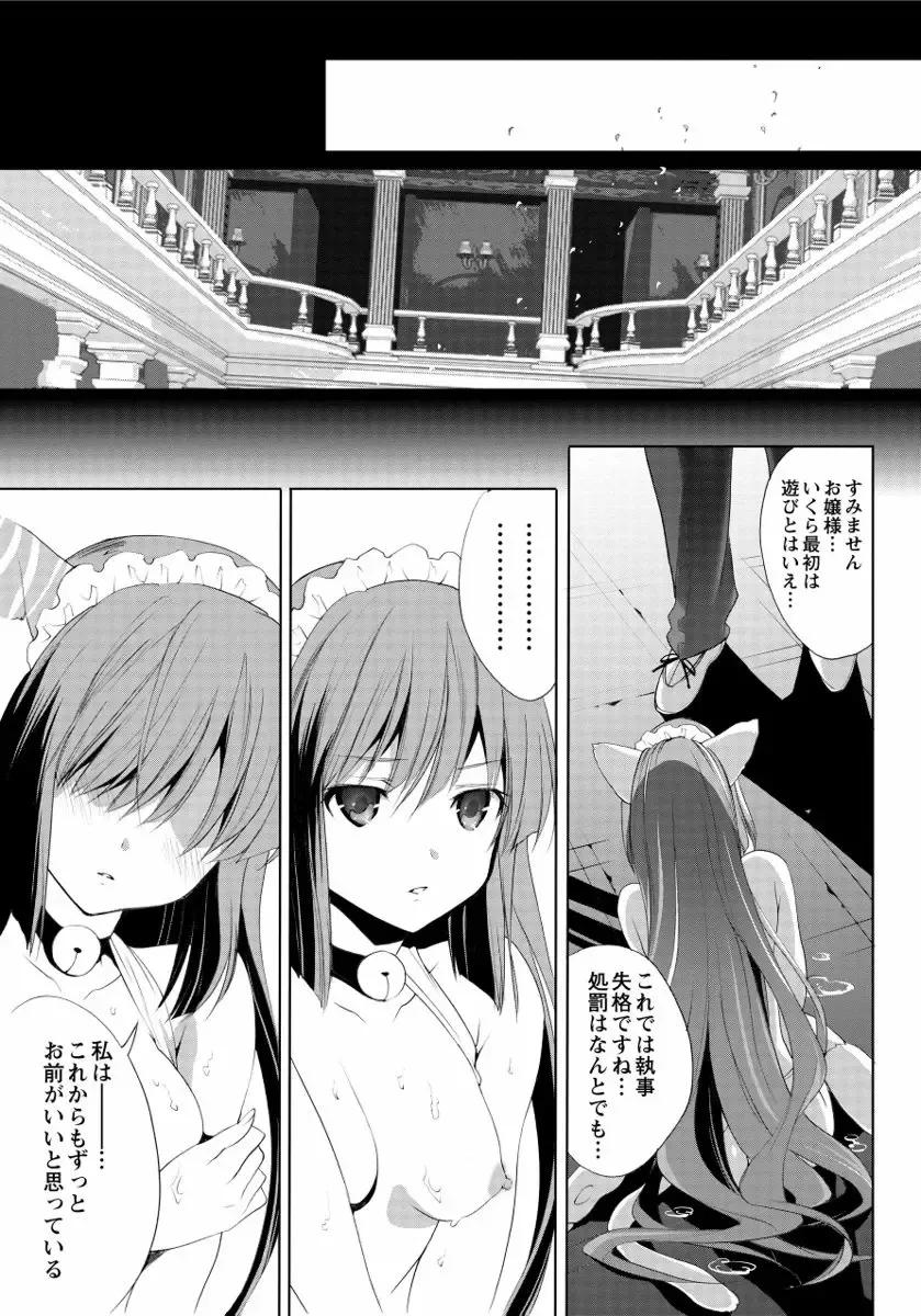 [Mizukami Ranmaru] Sarakedashi Onnanoko Fhentai - Page 151