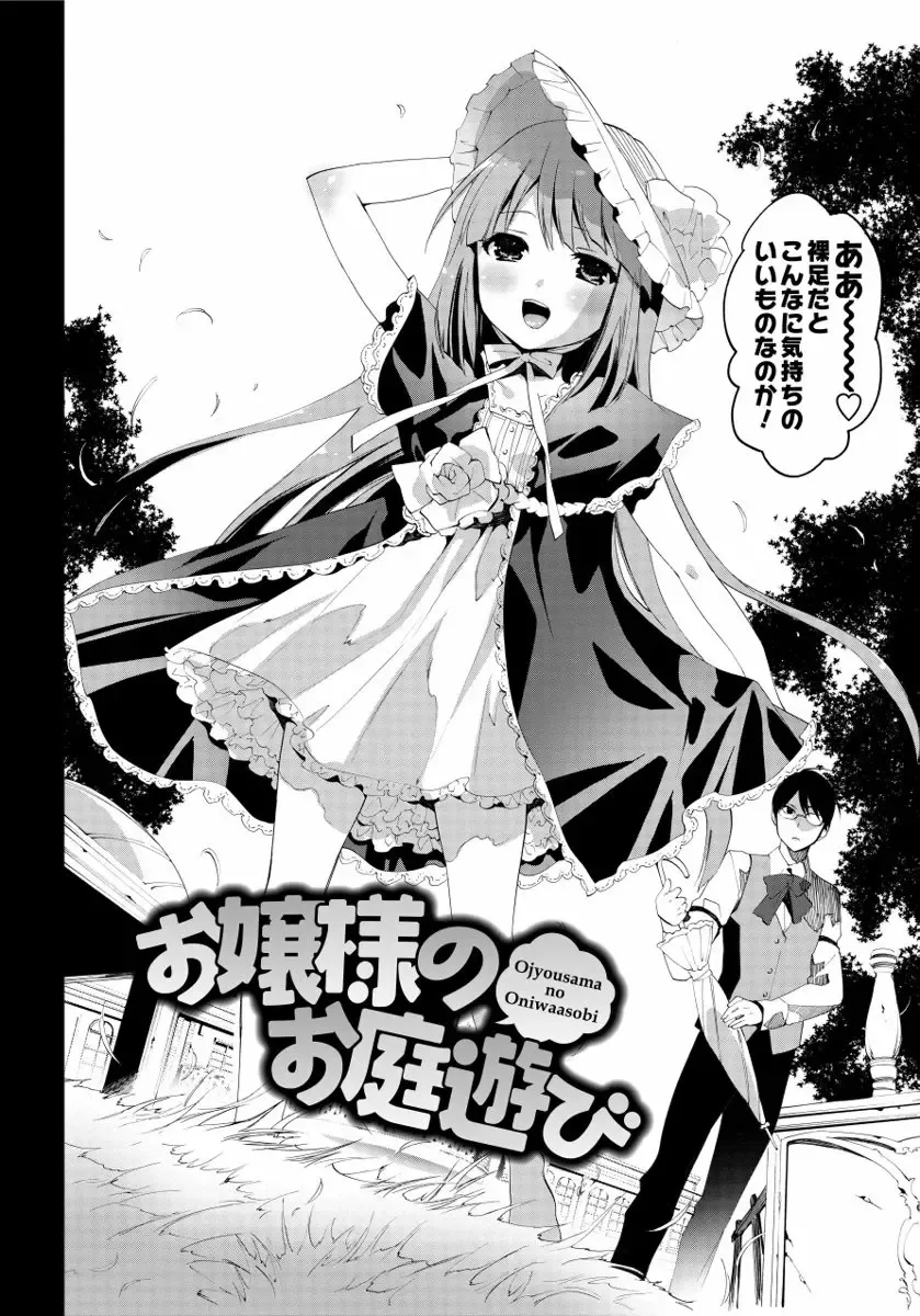 [Mizukami Ranmaru] Sarakedashi Onnanoko Fhentai - Page 154