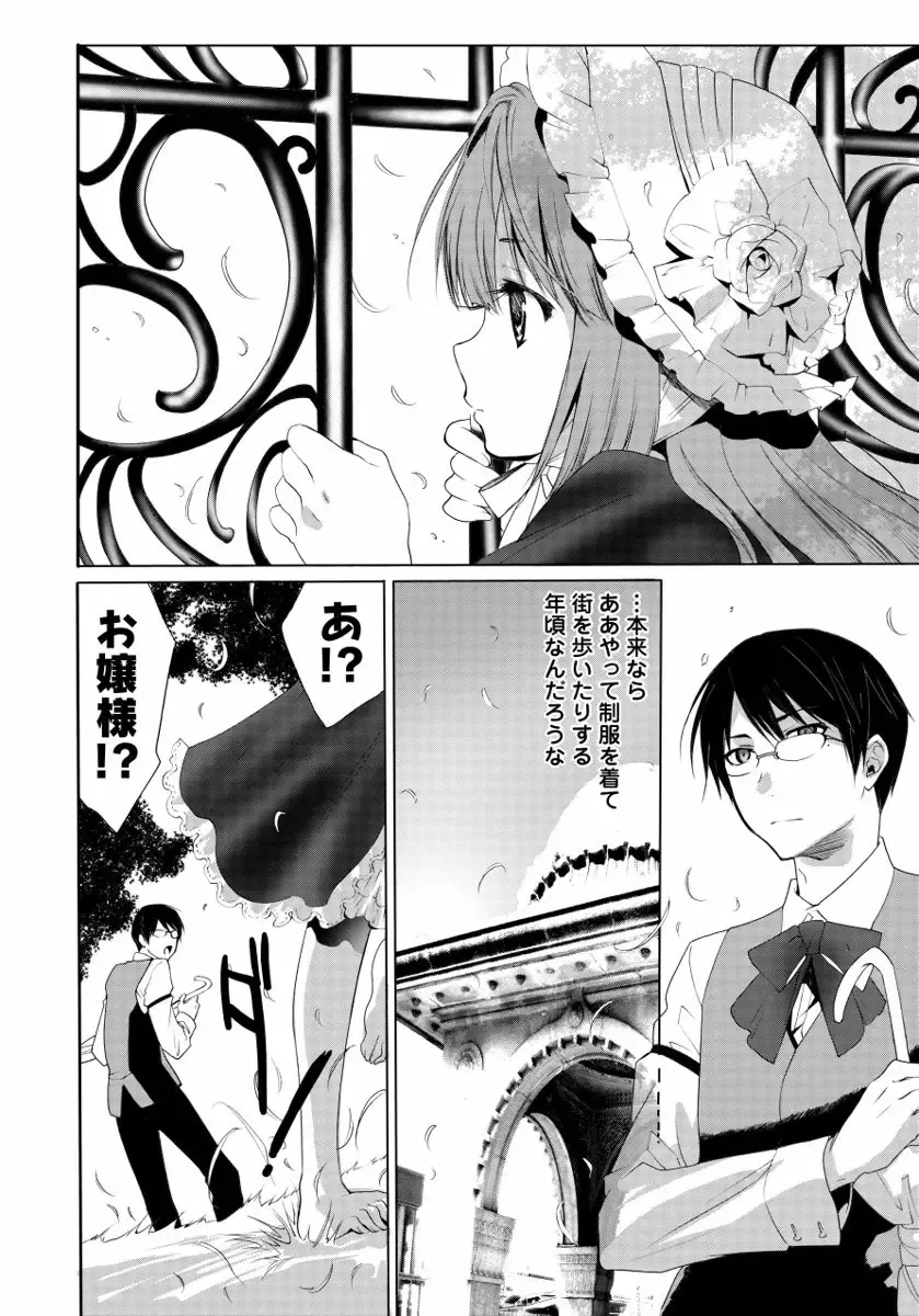 [Mizukami Ranmaru] Sarakedashi Onnanoko Fhentai - Page 156