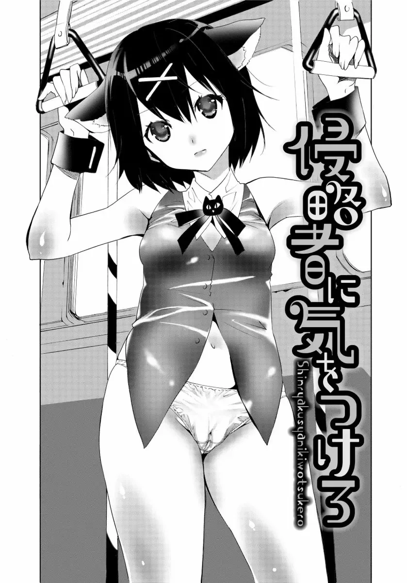 [Mizukami Ranmaru] Sarakedashi Onnanoko Fhentai - Page 174