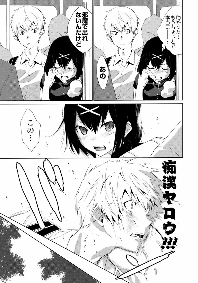 [Mizukami Ranmaru] Sarakedashi Onnanoko Fhentai - Page 179