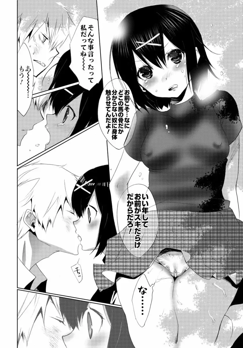 [Mizukami Ranmaru] Sarakedashi Onnanoko Fhentai - Page 182