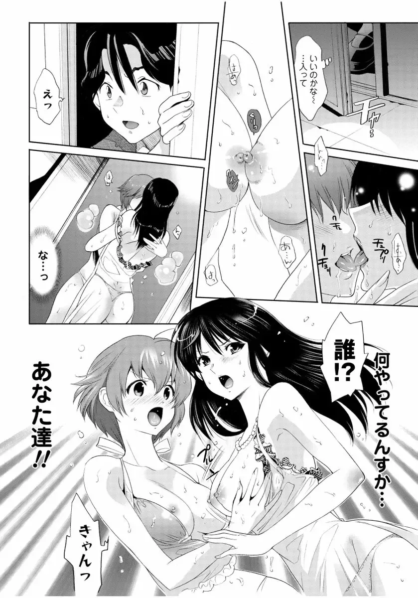 [Mizukami Ranmaru] Sarakedashi Onnanoko Fhentai - Page 38