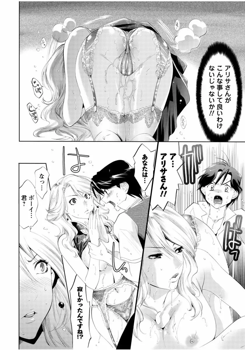 [Mizukami Ranmaru] Sarakedashi Onnanoko Fhentai - Page 48