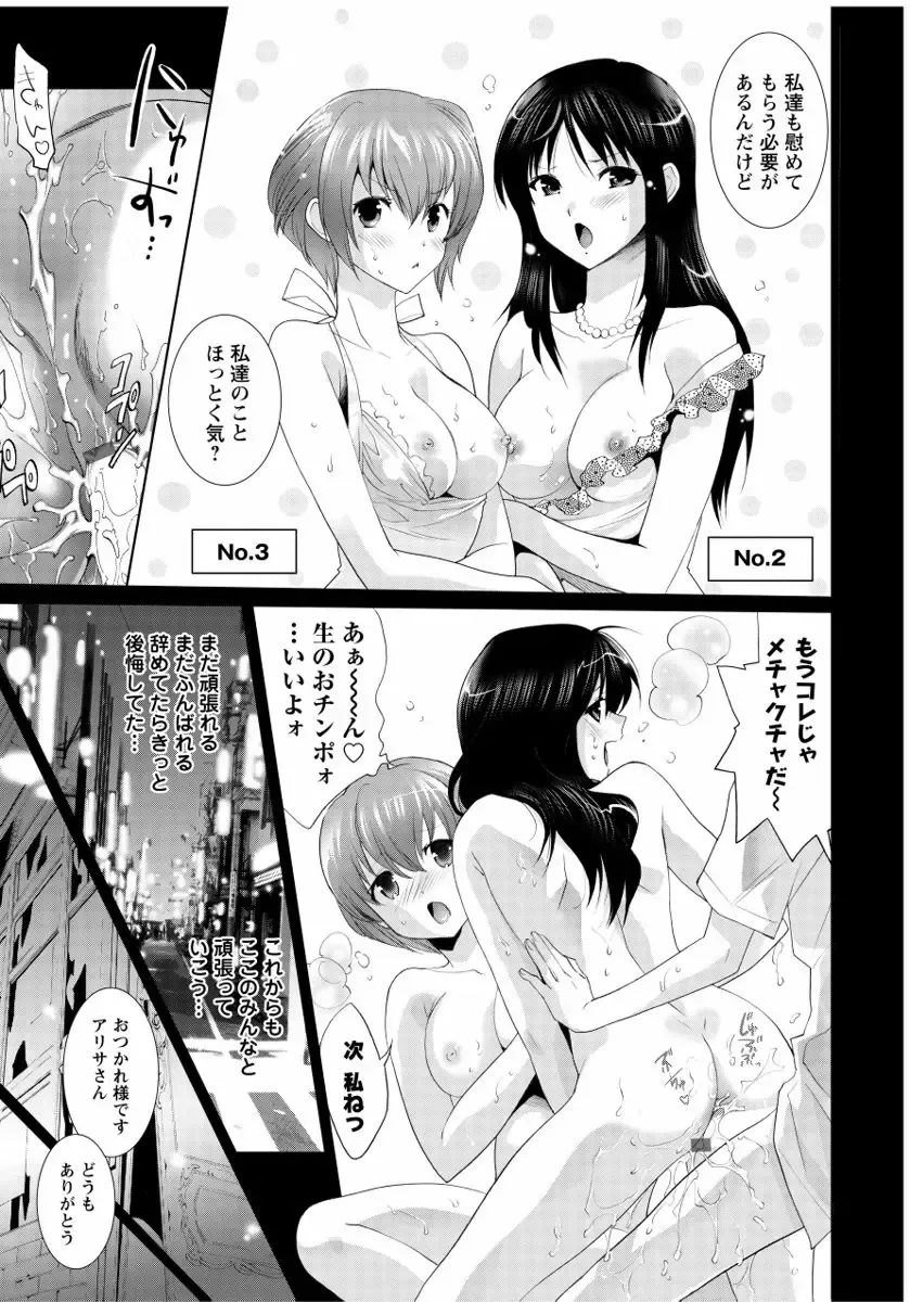 [Mizukami Ranmaru] Sarakedashi Onnanoko Fhentai - Page 53