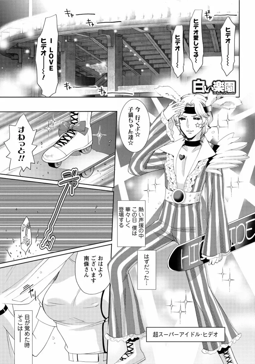 [Mizukami Ranmaru] Sarakedashi Onnanoko Fhentai - Page 55