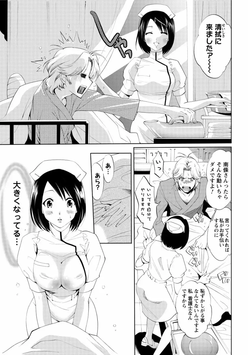 [Mizukami Ranmaru] Sarakedashi Onnanoko Fhentai - Page 59