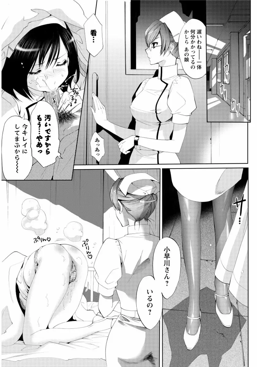 [Mizukami Ranmaru] Sarakedashi Onnanoko Fhentai - Page 61