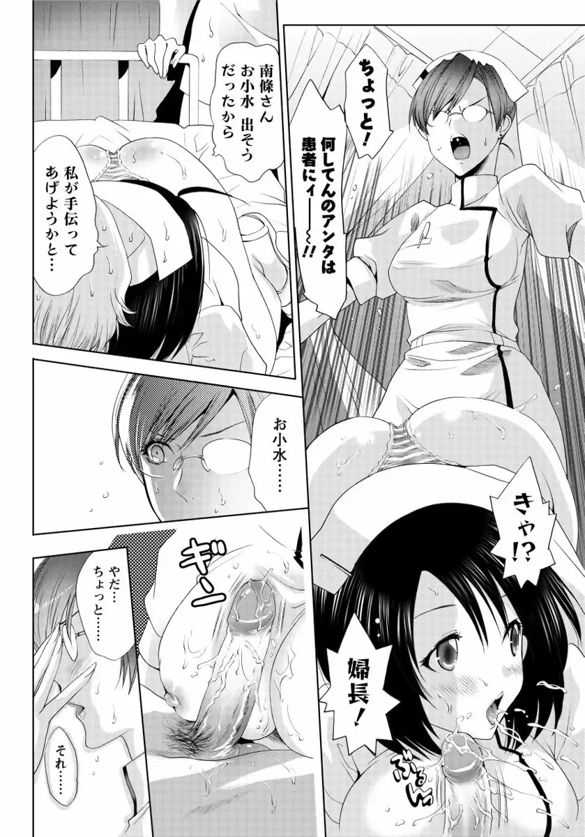 [Mizukami Ranmaru] Sarakedashi Onnanoko Fhentai - Page 62