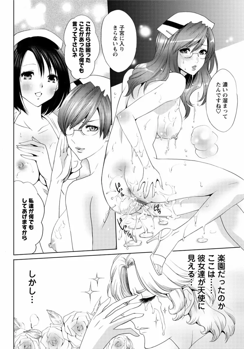 [Mizukami Ranmaru] Sarakedashi Onnanoko Fhentai - Page 72