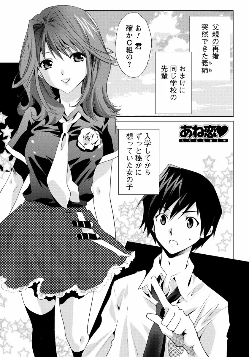 [Mizukami Ranmaru] Sarakedashi Onnanoko Fhentai - Page 75