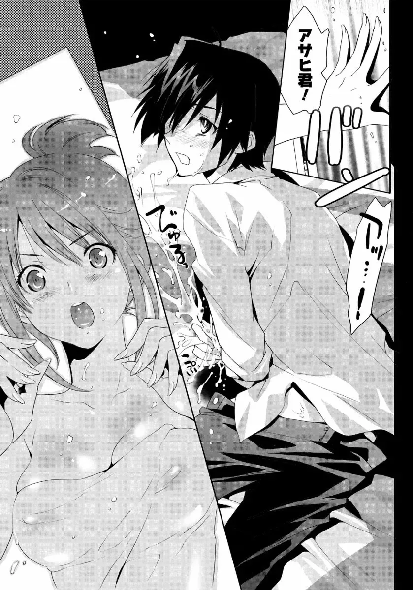 [Mizukami Ranmaru] Sarakedashi Onnanoko Fhentai - Page 81