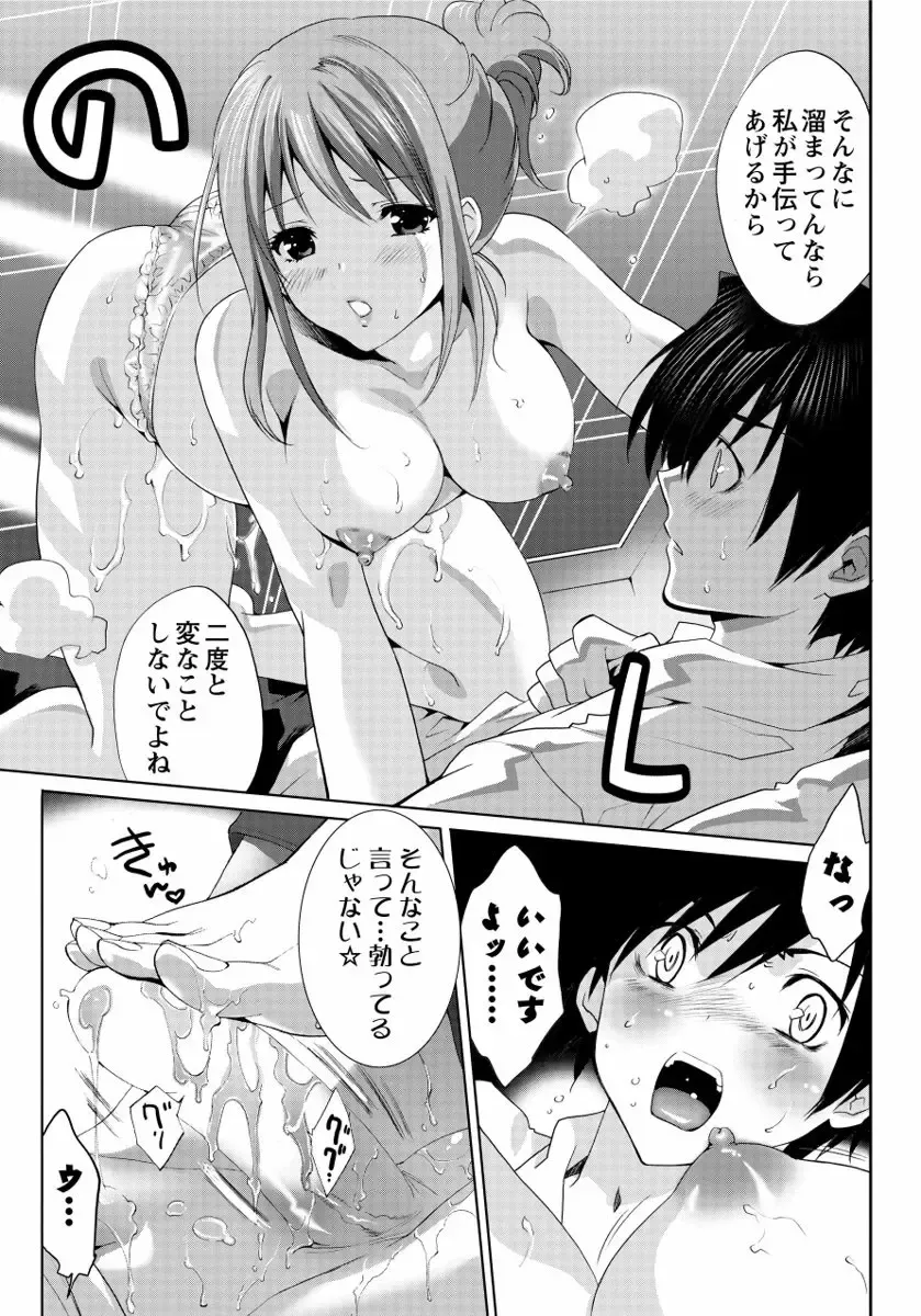 [Mizukami Ranmaru] Sarakedashi Onnanoko Fhentai - Page 83