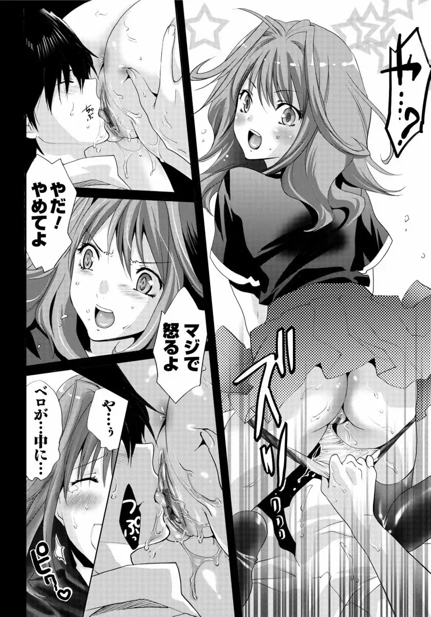 [Mizukami Ranmaru] Sarakedashi Onnanoko Fhentai - Page 88