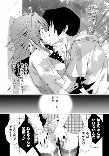 [Mizukami Ranmaru] Sarakedashi Onnanoko Fhentai - Page 106