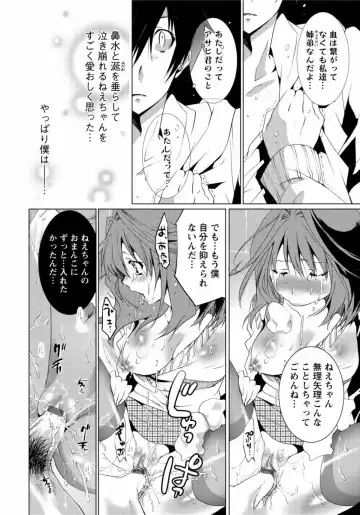 [Mizukami Ranmaru] Sarakedashi Onnanoko Fhentai - Page 110