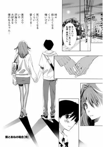 [Mizukami Ranmaru] Sarakedashi Onnanoko Fhentai - Page 112