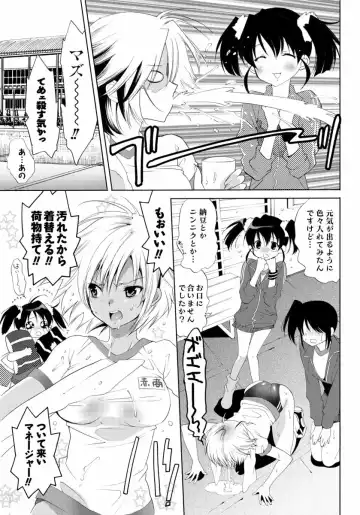 [Mizukami Ranmaru] Sarakedashi Onnanoko Fhentai - Page 115