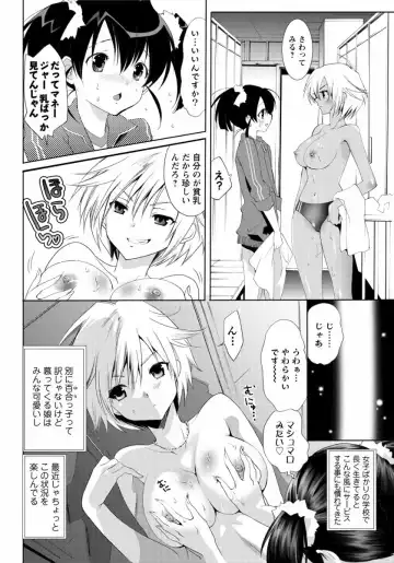 [Mizukami Ranmaru] Sarakedashi Onnanoko Fhentai - Page 118