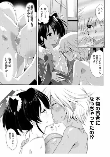 [Mizukami Ranmaru] Sarakedashi Onnanoko Fhentai - Page 121