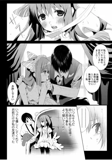 [Mizukami Ranmaru] Sarakedashi Onnanoko Fhentai - Page 144