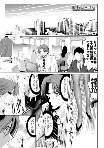 [Mizukami Ranmaru] Sarakedashi Onnanoko Fhentai - Page 15