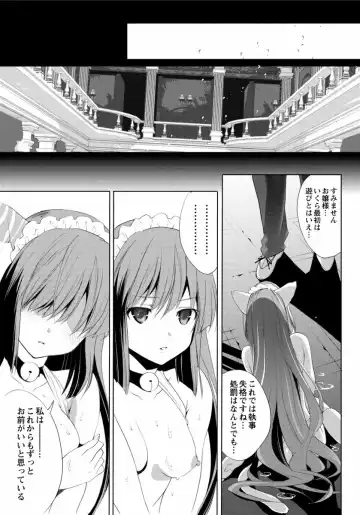 [Mizukami Ranmaru] Sarakedashi Onnanoko Fhentai - Page 151