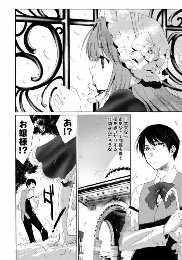 [Mizukami Ranmaru] Sarakedashi Onnanoko Fhentai - Page 156