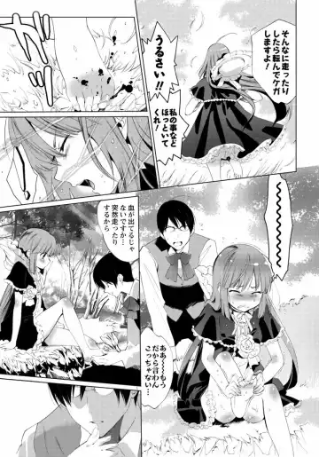 [Mizukami Ranmaru] Sarakedashi Onnanoko Fhentai - Page 157