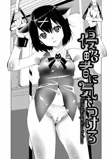 [Mizukami Ranmaru] Sarakedashi Onnanoko Fhentai - Page 174