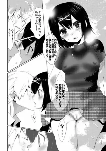 [Mizukami Ranmaru] Sarakedashi Onnanoko Fhentai - Page 182