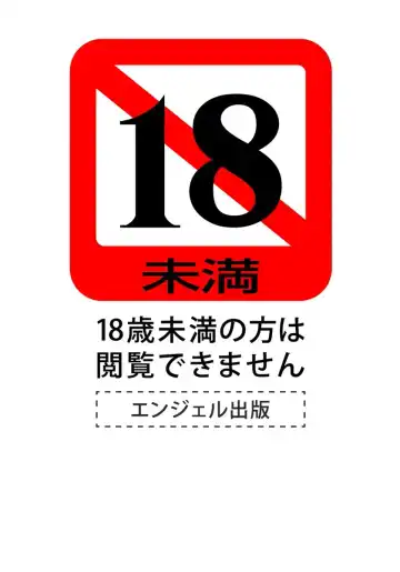 [Mizukami Ranmaru] Sarakedashi Onnanoko Fhentai - Page 2