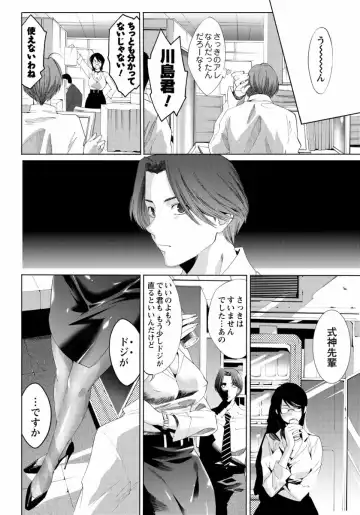 [Mizukami Ranmaru] Sarakedashi Onnanoko Fhentai - Page 20