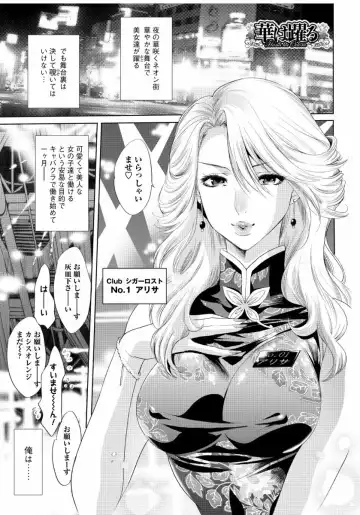 [Mizukami Ranmaru] Sarakedashi Onnanoko Fhentai - Page 35