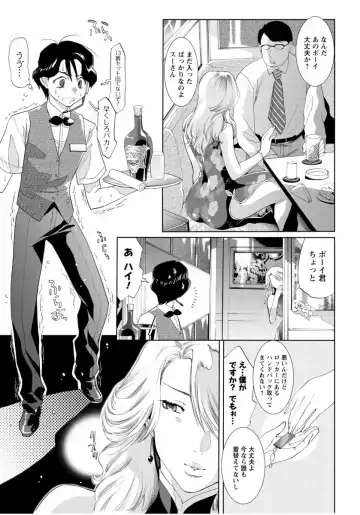 [Mizukami Ranmaru] Sarakedashi Onnanoko Fhentai - Page 37