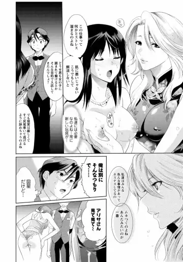[Mizukami Ranmaru] Sarakedashi Onnanoko Fhentai - Page 40
