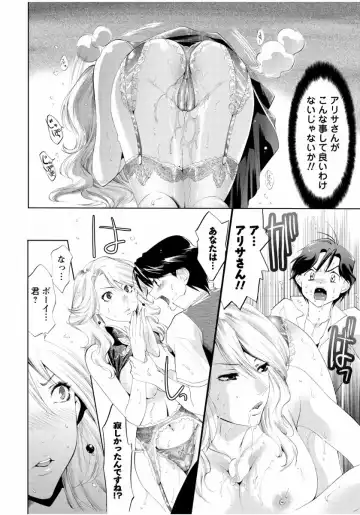 [Mizukami Ranmaru] Sarakedashi Onnanoko Fhentai - Page 48
