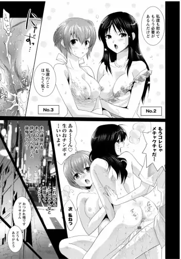 [Mizukami Ranmaru] Sarakedashi Onnanoko Fhentai - Page 53