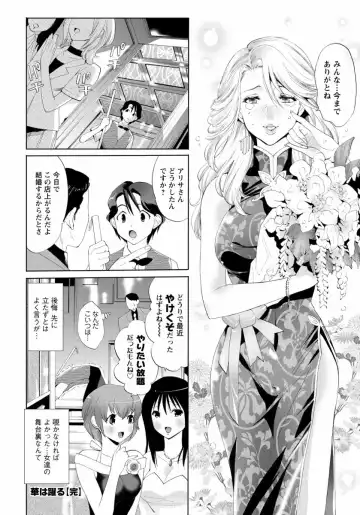 [Mizukami Ranmaru] Sarakedashi Onnanoko Fhentai - Page 54